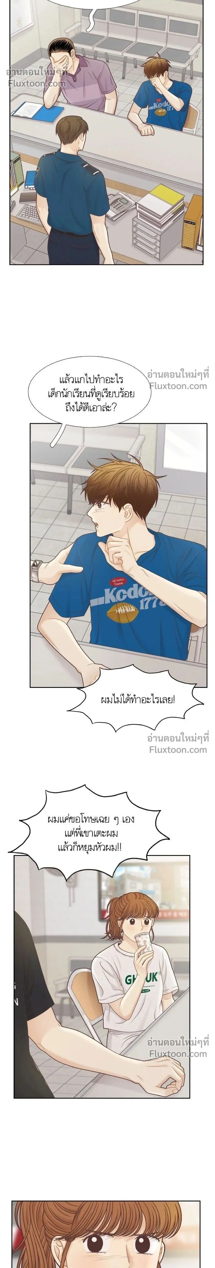 Odd Girl Out - โลกสดใสวัยสีชมพู - หน้า 2