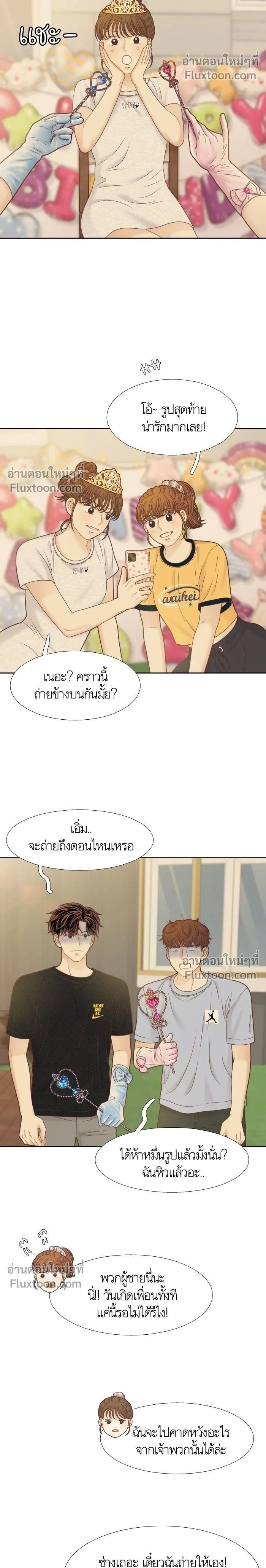 Odd Girl Out - โลกสดใสวัยสีชมพู - หน้า 2
