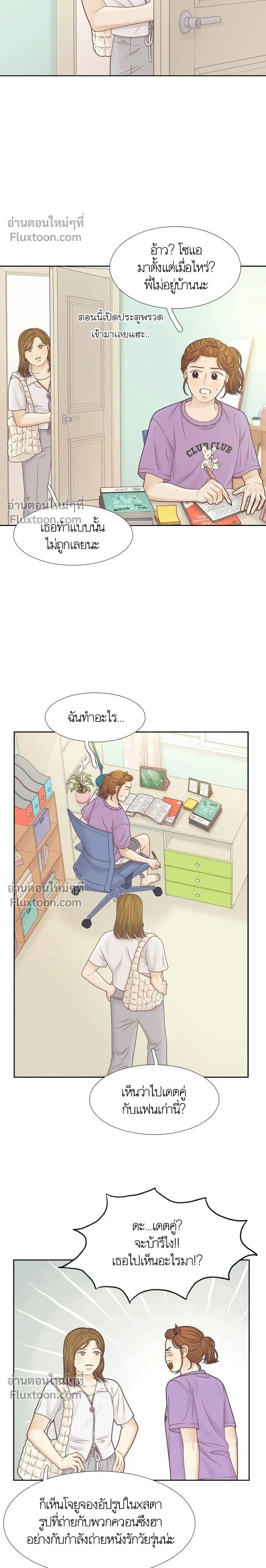 Odd Girl Out - โลกสดใสวัยสีชมพู - หน้า 2