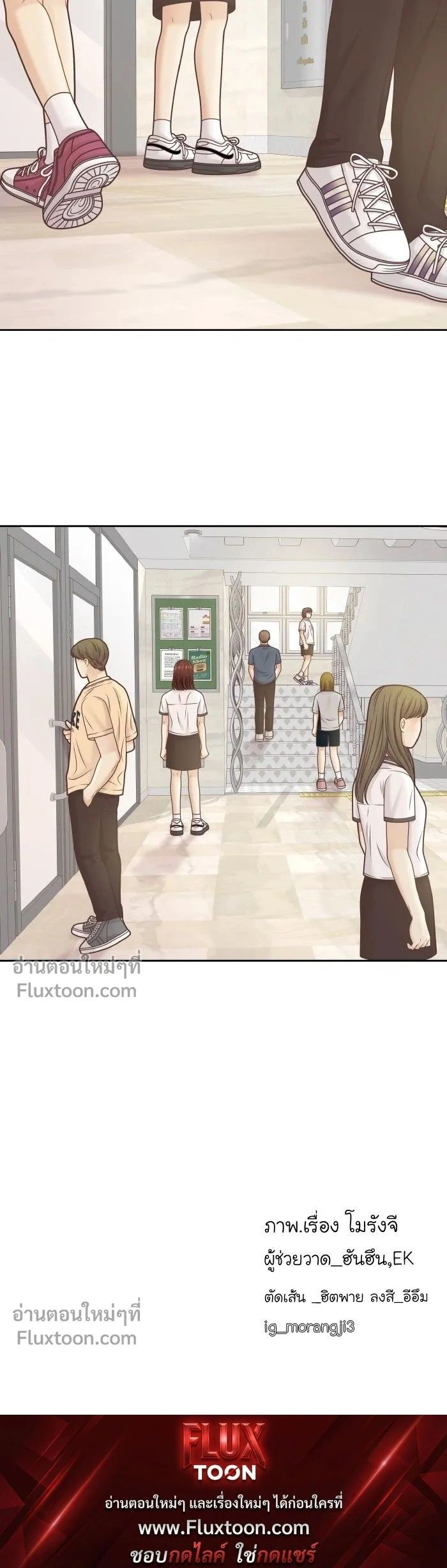 Odd Girl Out - โลกสดใสวัยสีชมพู - หน้า 12