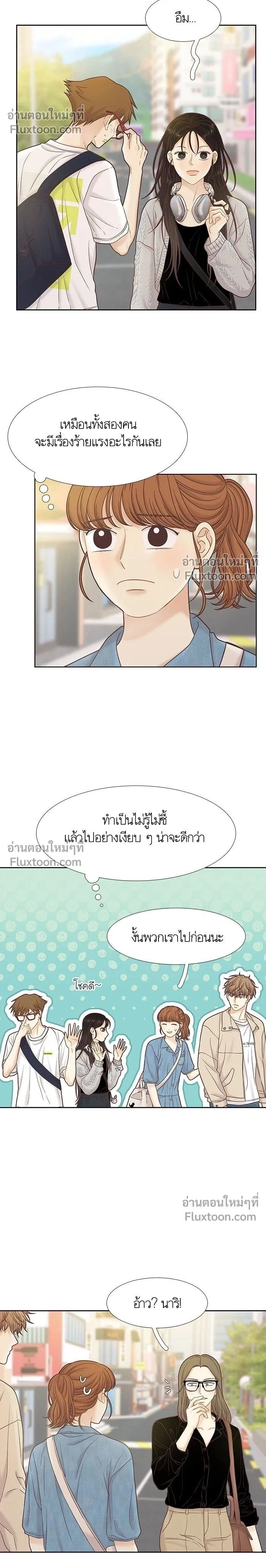 Odd Girl Out - โลกสดใสวัยสีชมพู - หน้า 2