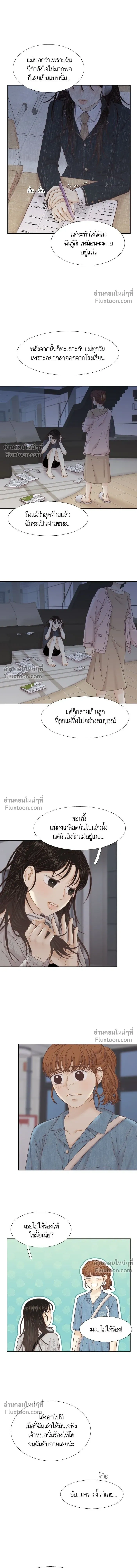 Odd Girl Out - โลกสดใสวัยสีชมพู - หน้า 5