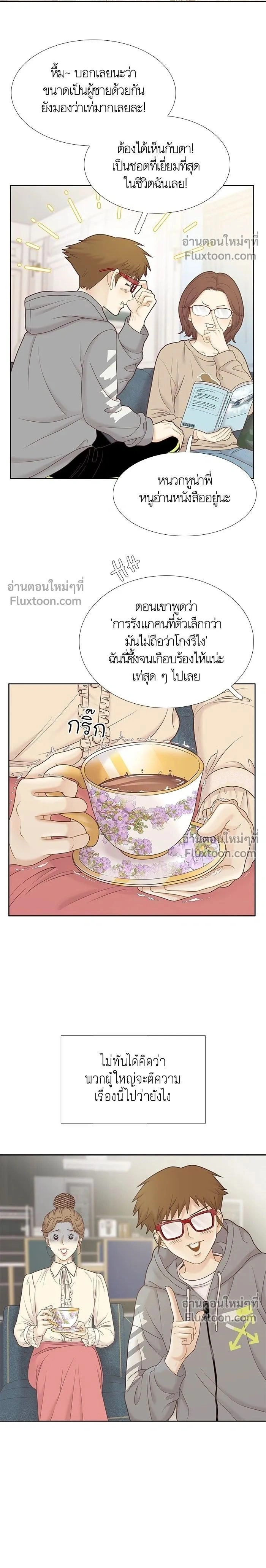 Odd Girl Out - โลกสดใสวัยสีชมพู - หน้า 2