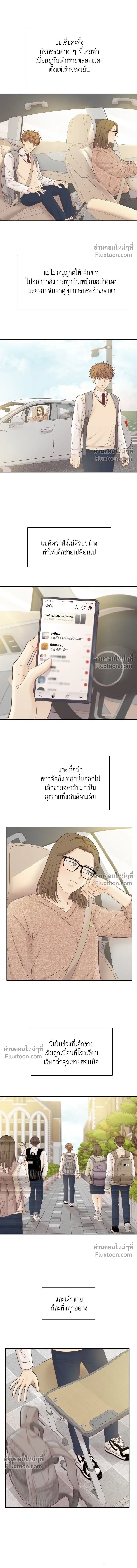 Odd Girl Out - โลกสดใสวัยสีชมพู - หน้า 5