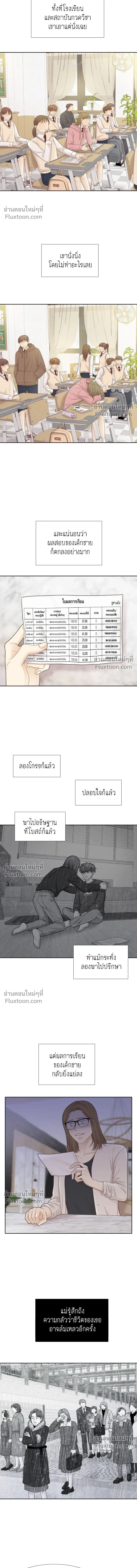 Odd Girl Out - โลกสดใสวัยสีชมพู - หน้า 6