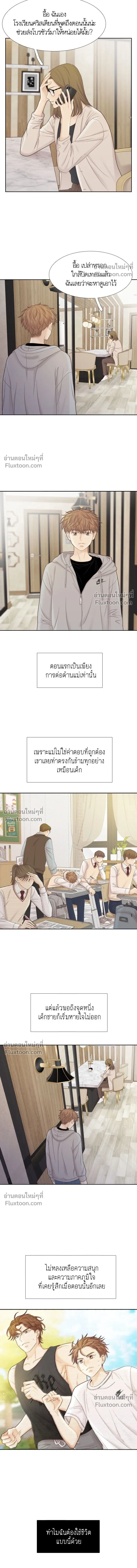 Odd Girl Out - โลกสดใสวัยสีชมพู - หน้า 7