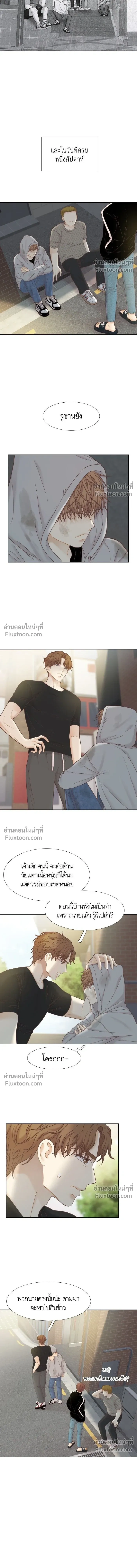 Odd Girl Out - โลกสดใสวัยสีชมพู - หน้า 9