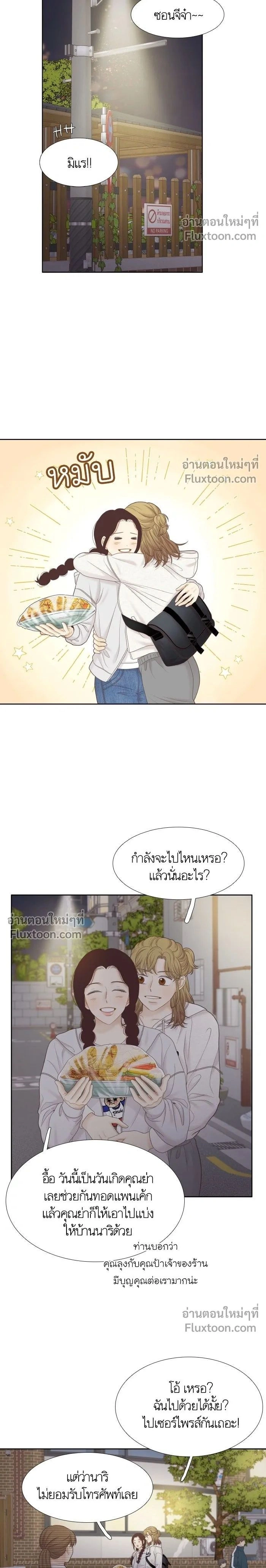 Odd Girl Out - โลกสดใสวัยสีชมพู - หน้า 2