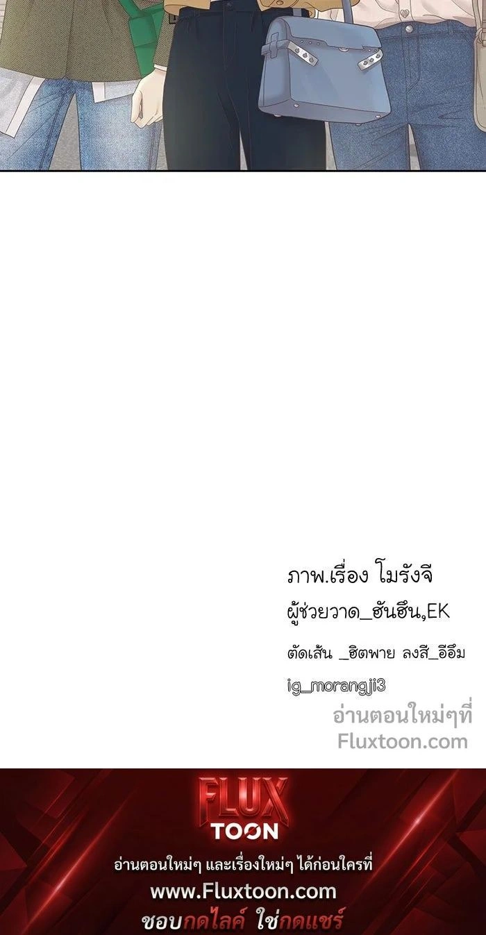 Odd Girl Out - โลกสดใสวัยสีชมพู - หน้า 14
