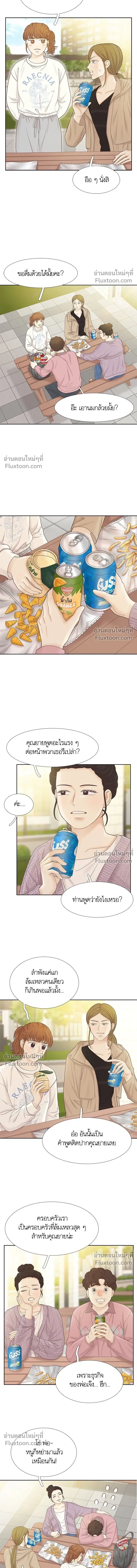 Odd Girl Out - โลกสดใสวัยสีชมพู - หน้า 6