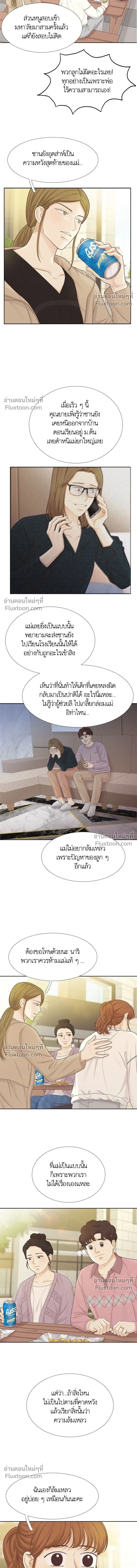 Odd Girl Out - โลกสดใสวัยสีชมพู - หน้า 7