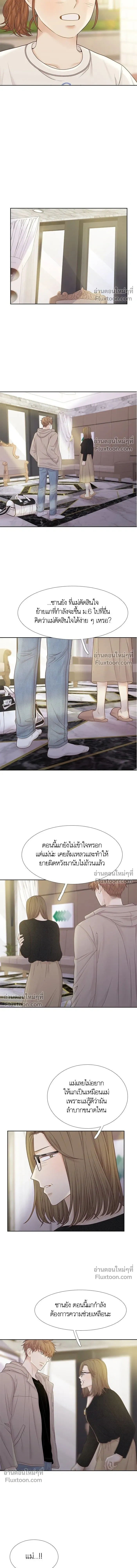 Odd Girl Out - โลกสดใสวัยสีชมพู - หน้า 8