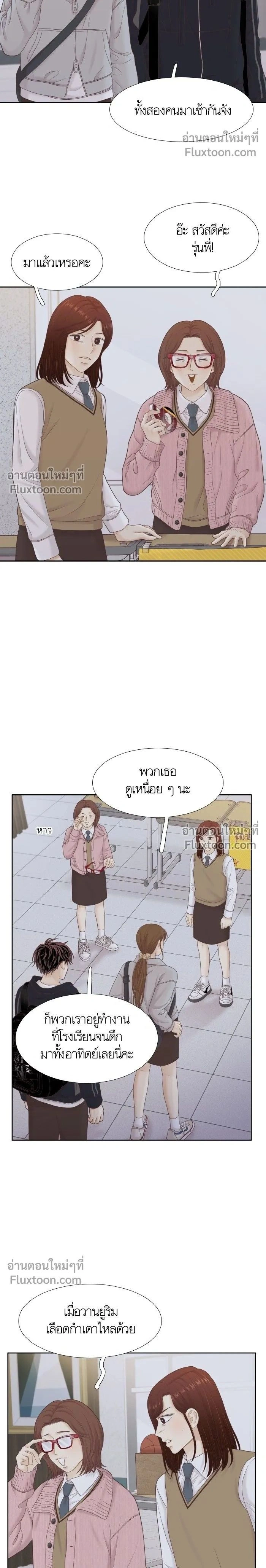 Odd Girl Out - โลกสดใสวัยสีชมพู - หน้า 2