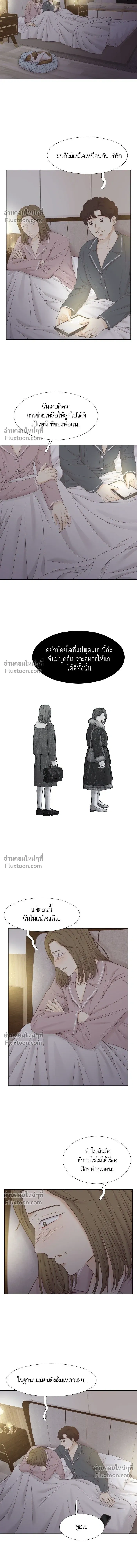 Odd Girl Out - โลกสดใสวัยสีชมพู - หน้า 3