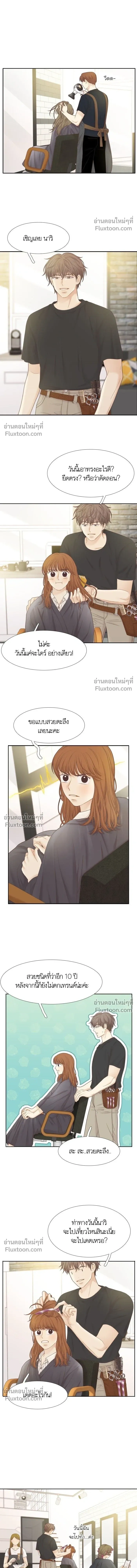 Odd Girl Out - โลกสดใสวัยสีชมพู - หน้า 4