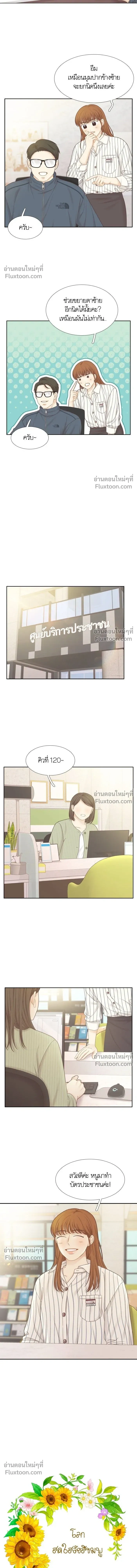 Odd Girl Out - โลกสดใสวัยสีชมพู - หน้า 7