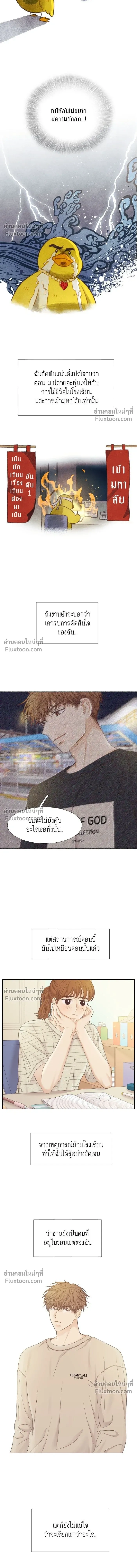 Odd Girl Out - โลกสดใสวัยสีชมพู - หน้า 3