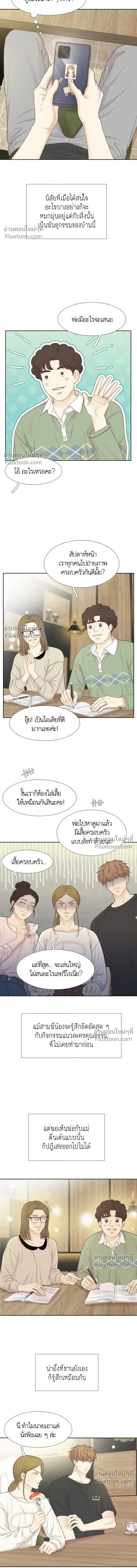 Odd Girl Out - โลกสดใสวัยสีชมพู - หน้า 7