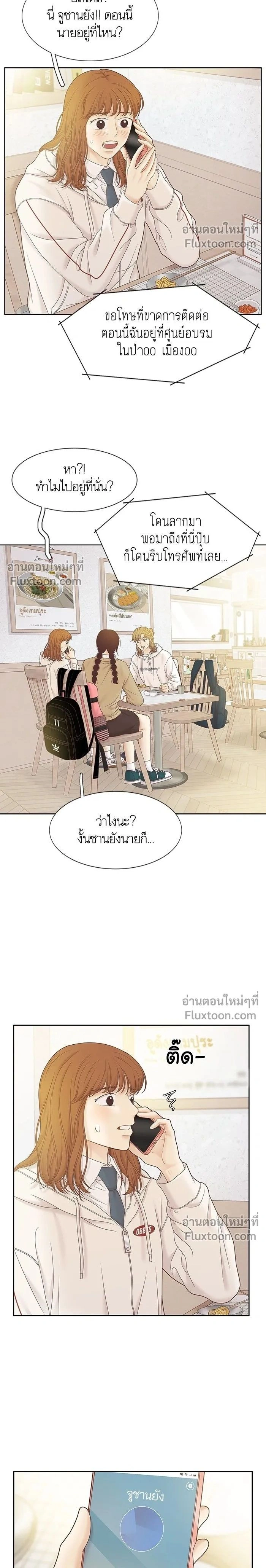 Odd Girl Out - โลกสดใสวัยสีชมพู - หน้า 2