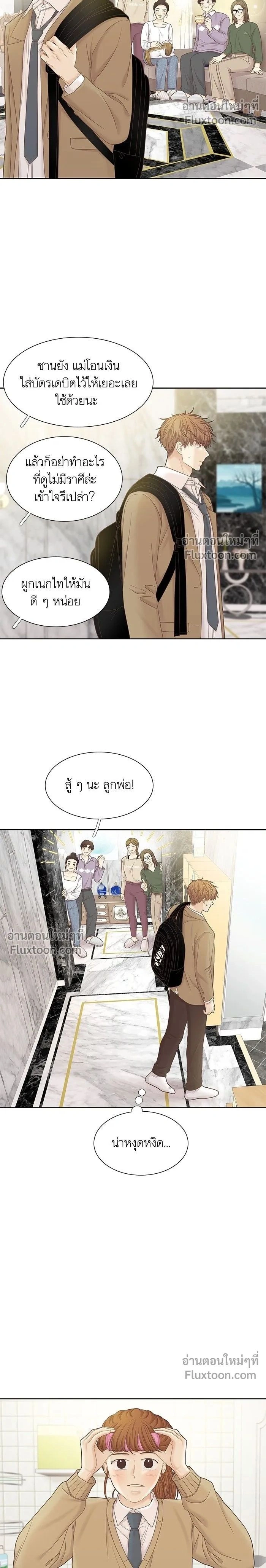 Odd Girl Out - โลกสดใสวัยสีชมพู - หน้า 2