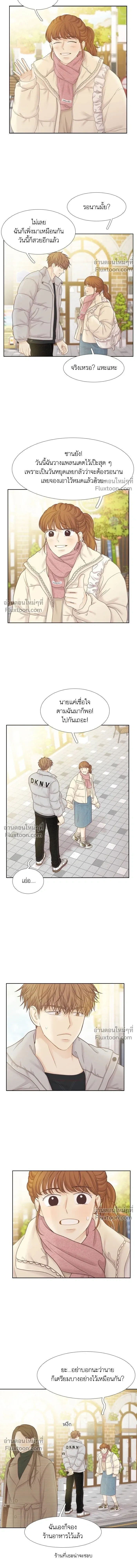Odd Girl Out - โลกสดใสวัยสีชมพู - หน้า 3