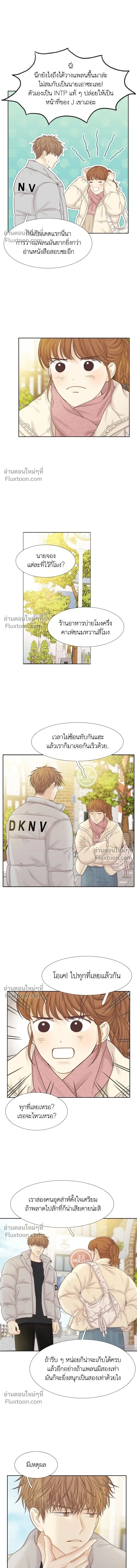 Odd Girl Out - โลกสดใสวัยสีชมพู - หน้า 4