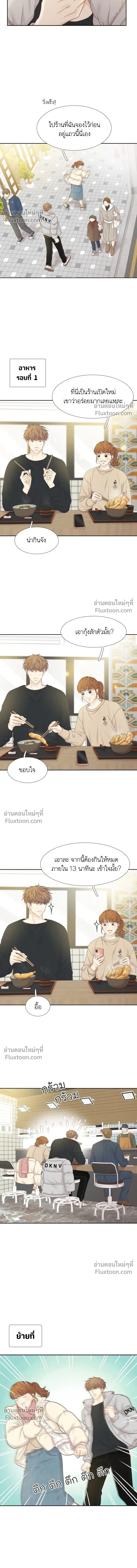 Odd Girl Out - โลกสดใสวัยสีชมพู - หน้า 5