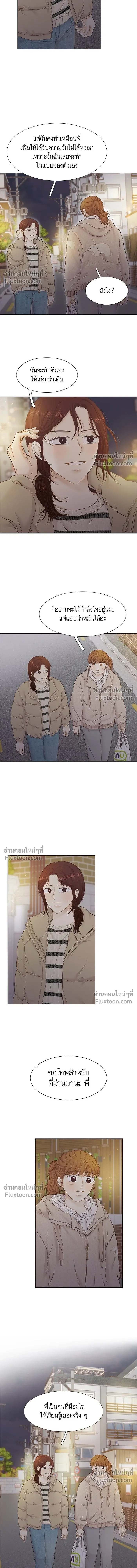 Odd Girl Out - โลกสดใสวัยสีชมพู - หน้า 14