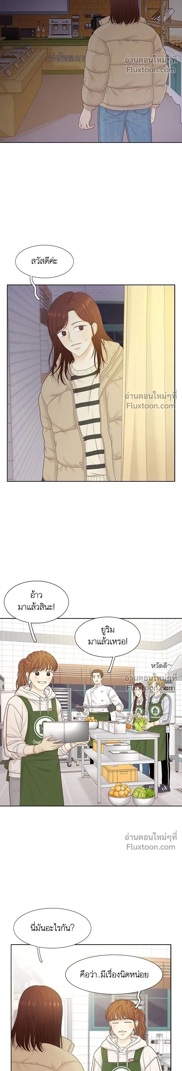 Odd Girl Out - โลกสดใสวัยสีชมพู - หน้า 2