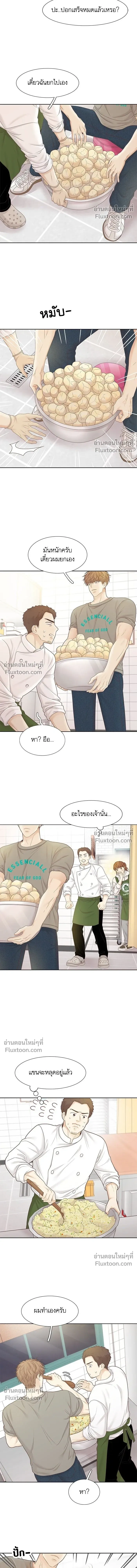 Odd Girl Out - โลกสดใสวัยสีชมพู - หน้า 6