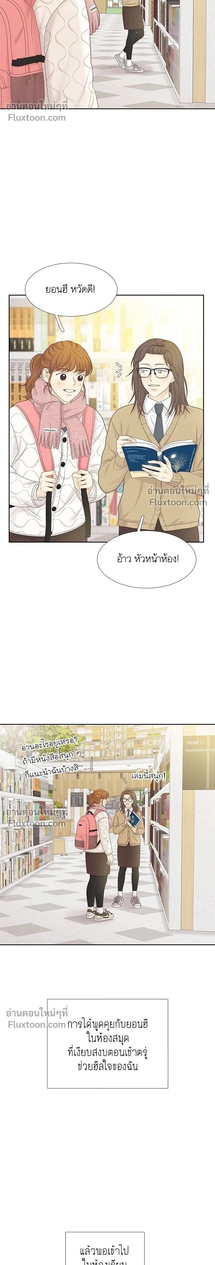Odd Girl Out - โลกสดใสวัยสีชมพู - หน้า 2