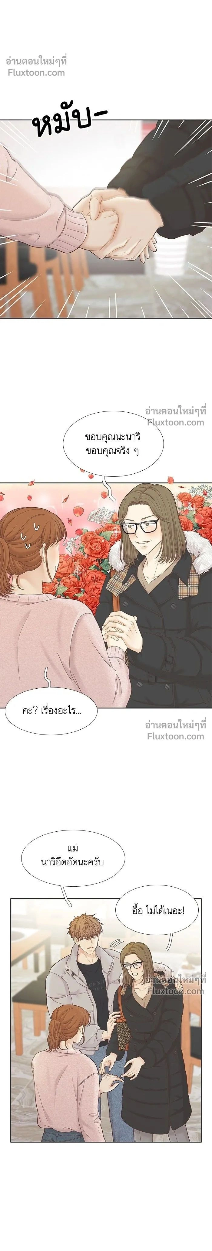 Odd Girl Out - โลกสดใสวัยสีชมพู - หน้า 2