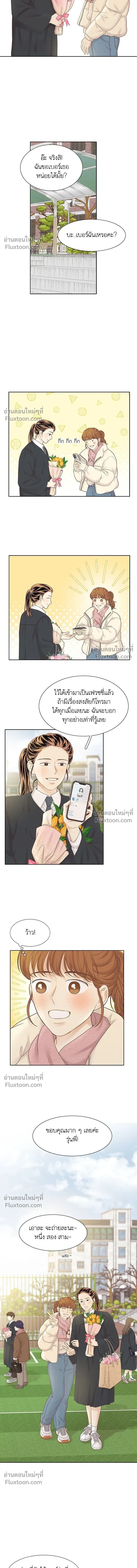Odd Girl Out - โลกสดใสวัยสีชมพู - หน้า 4