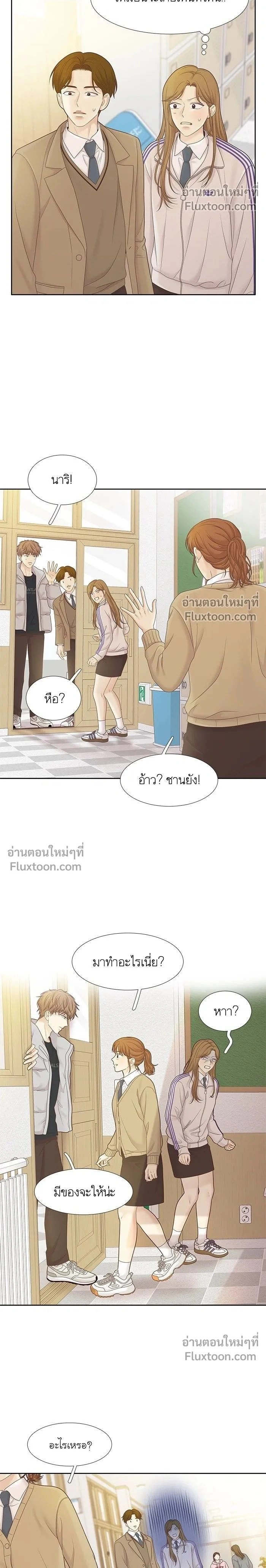 Odd Girl Out - โลกสดใสวัยสีชมพู - หน้า 2