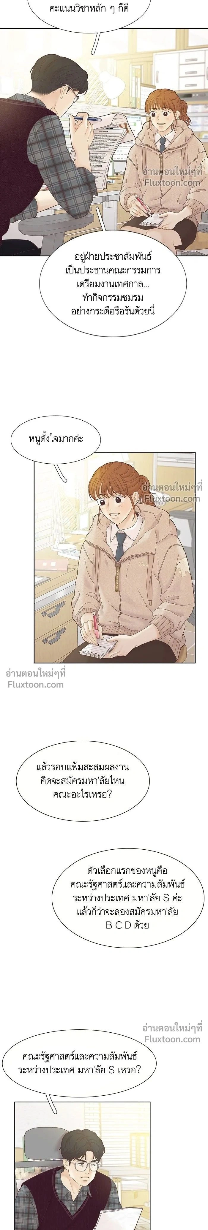 Odd Girl Out - โลกสดใสวัยสีชมพู - หน้า 2