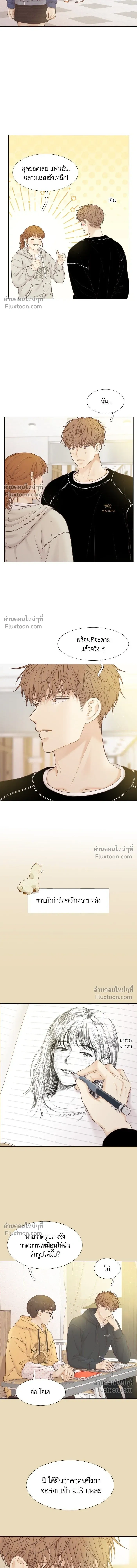 Odd Girl Out - โลกสดใสวัยสีชมพู - หน้า 10