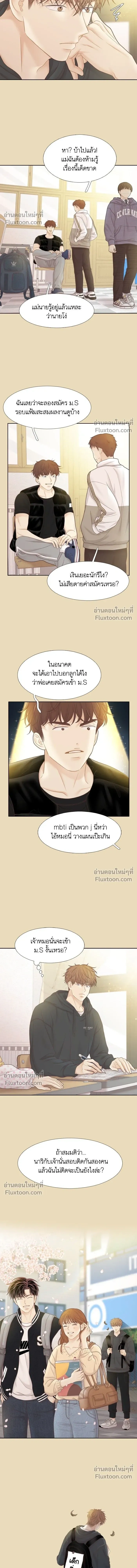 Odd Girl Out - โลกสดใสวัยสีชมพู - หน้า 11