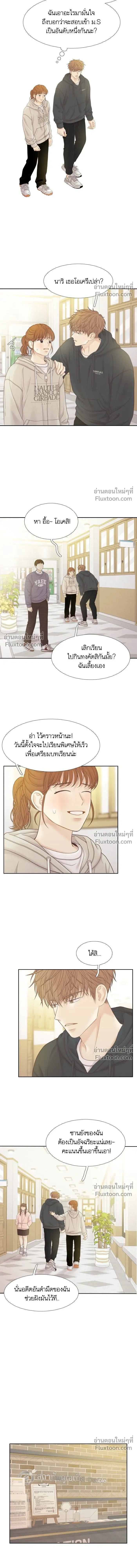 Odd Girl Out - โลกสดใสวัยสีชมพู - หน้า 14