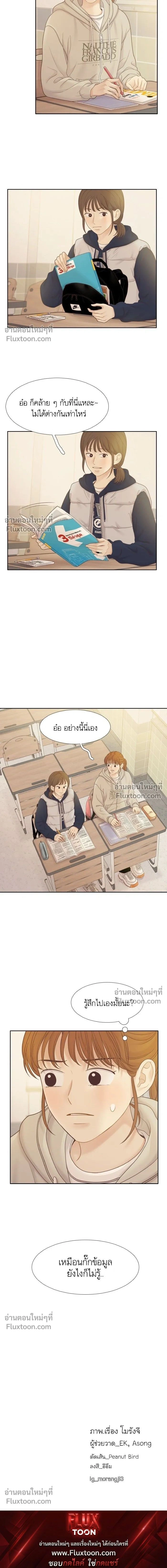 Odd Girl Out - โลกสดใสวัยสีชมพู - หน้า 17