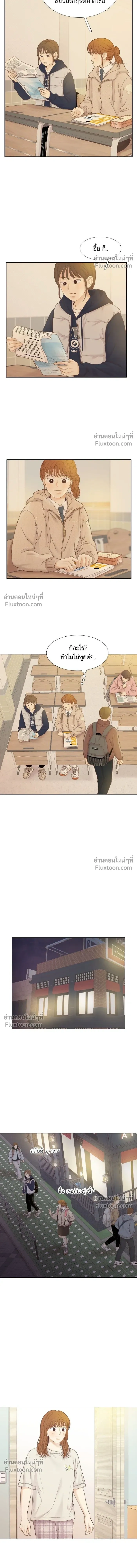 Odd Girl Out - โลกสดใสวัยสีชมพู - หน้า 4