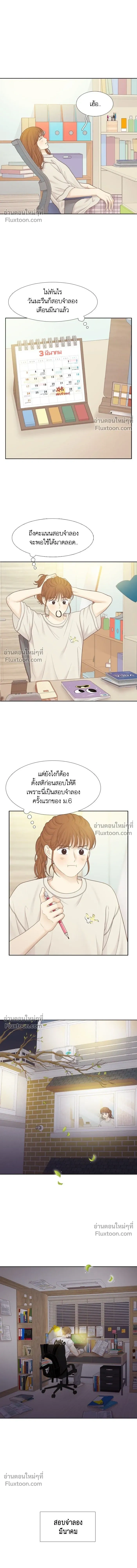 Odd Girl Out - โลกสดใสวัยสีชมพู - หน้า 5