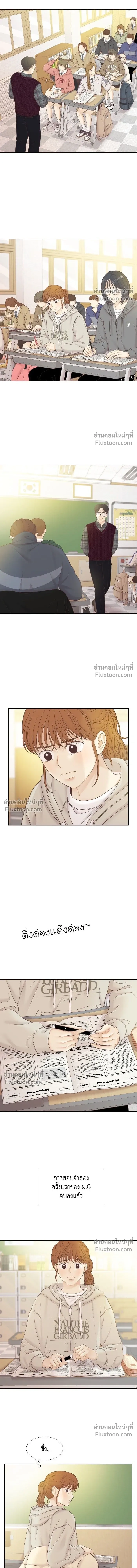 Odd Girl Out - โลกสดใสวัยสีชมพู - หน้า 6