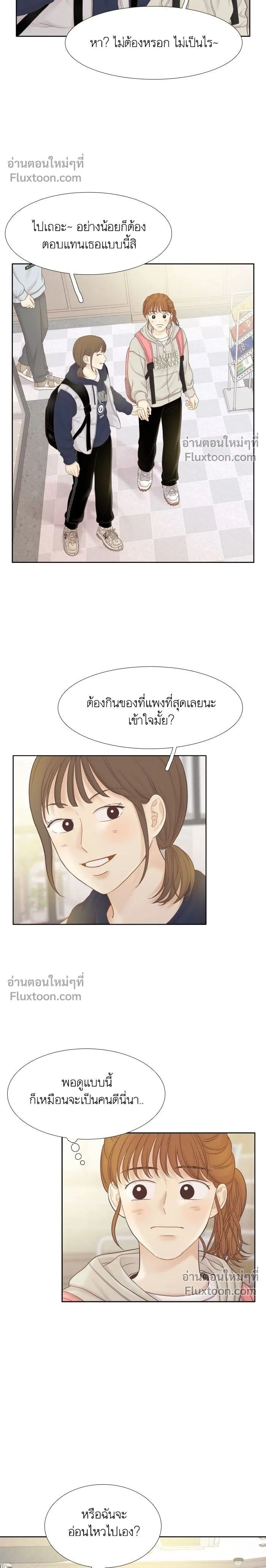 Odd Girl Out - โลกสดใสวัยสีชมพู - หน้า 2