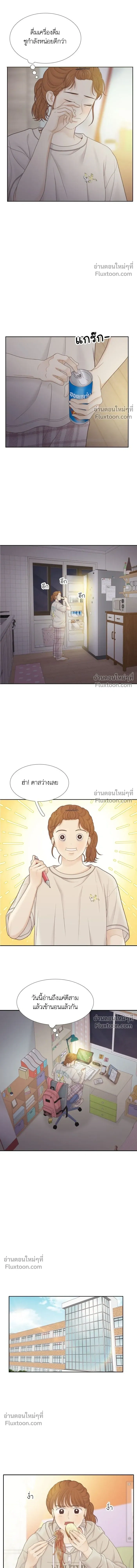 Odd Girl Out - โลกสดใสวัยสีชมพู - หน้า 4