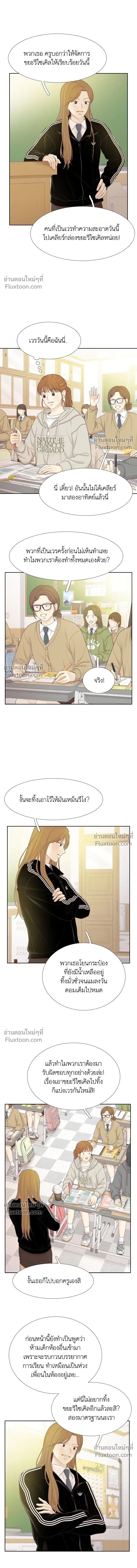 Odd Girl Out - โลกสดใสวัยสีชมพู - หน้า 9