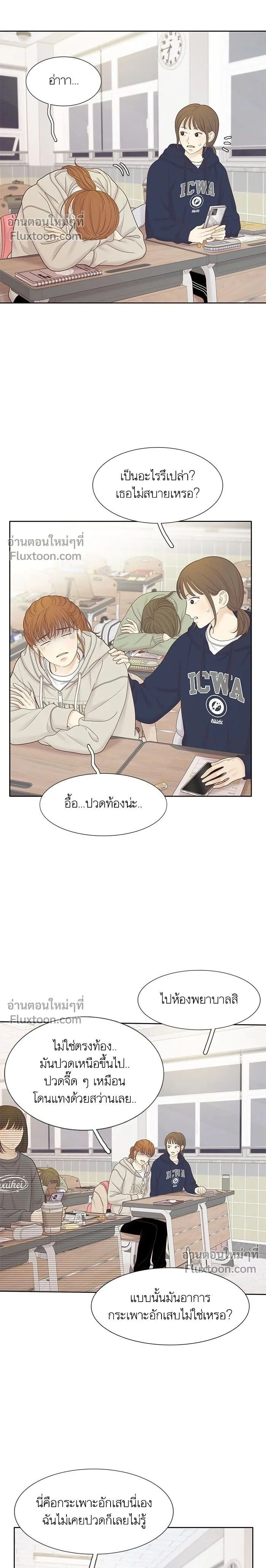 Odd Girl Out - โลกสดใสวัยสีชมพู - หน้า 2