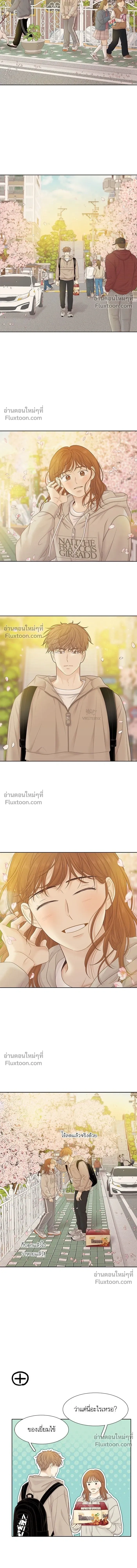 Odd Girl Out - โลกสดใสวัยสีชมพู - หน้า 16