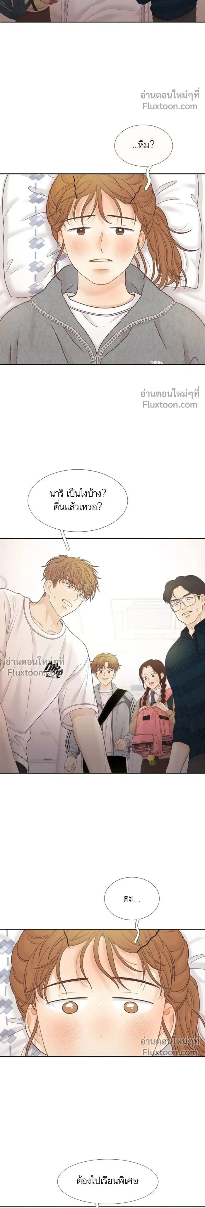 Odd Girl Out - โลกสดใสวัยสีชมพู - หน้า 2