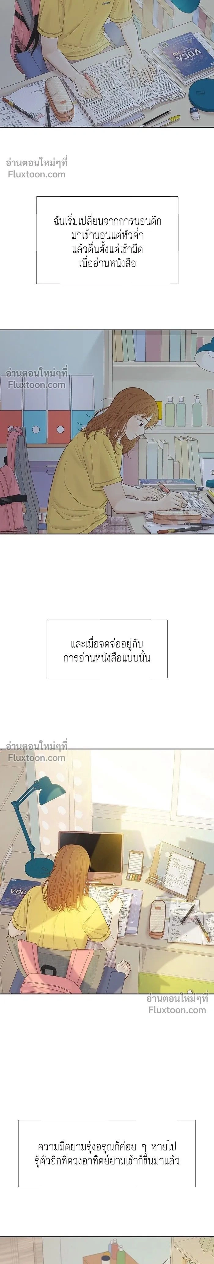 Odd Girl Out - โลกสดใสวัยสีชมพู - หน้า 2