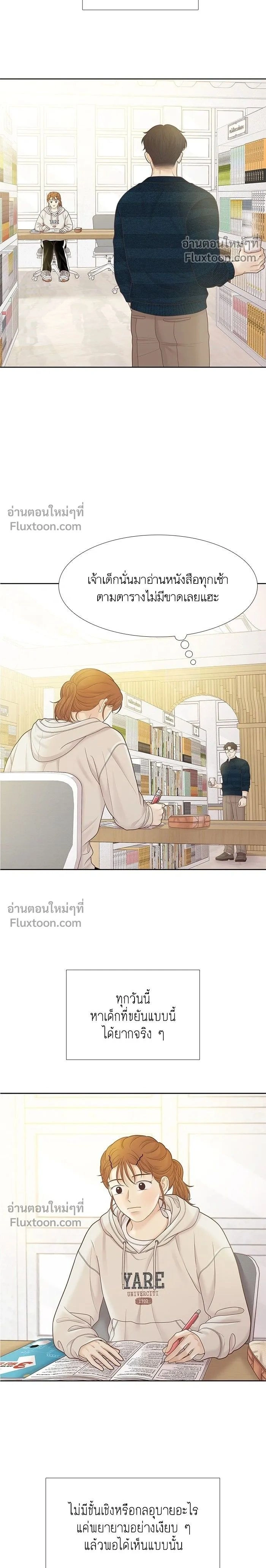 Odd Girl Out - โลกสดใสวัยสีชมพู - หน้า 2